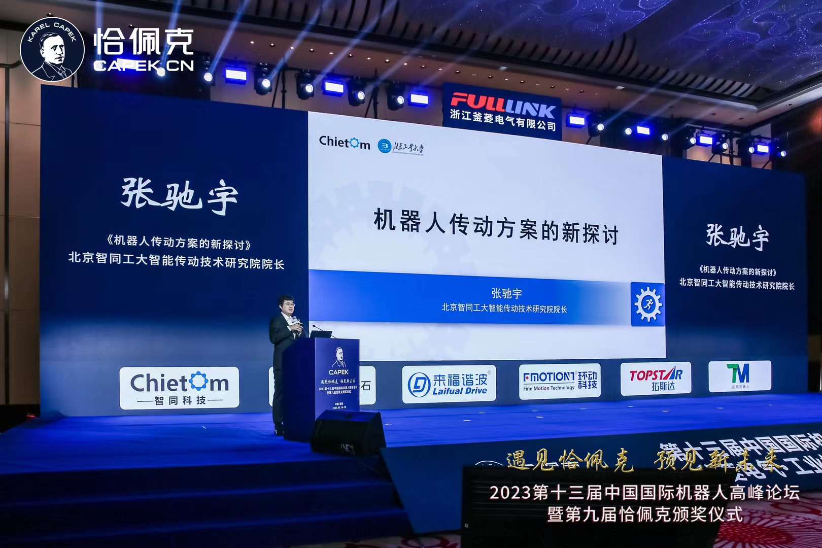 祝賀|智同科技榮獲第九屆恰佩克2022年度技術創(chuàng)新產(chǎn)品獎