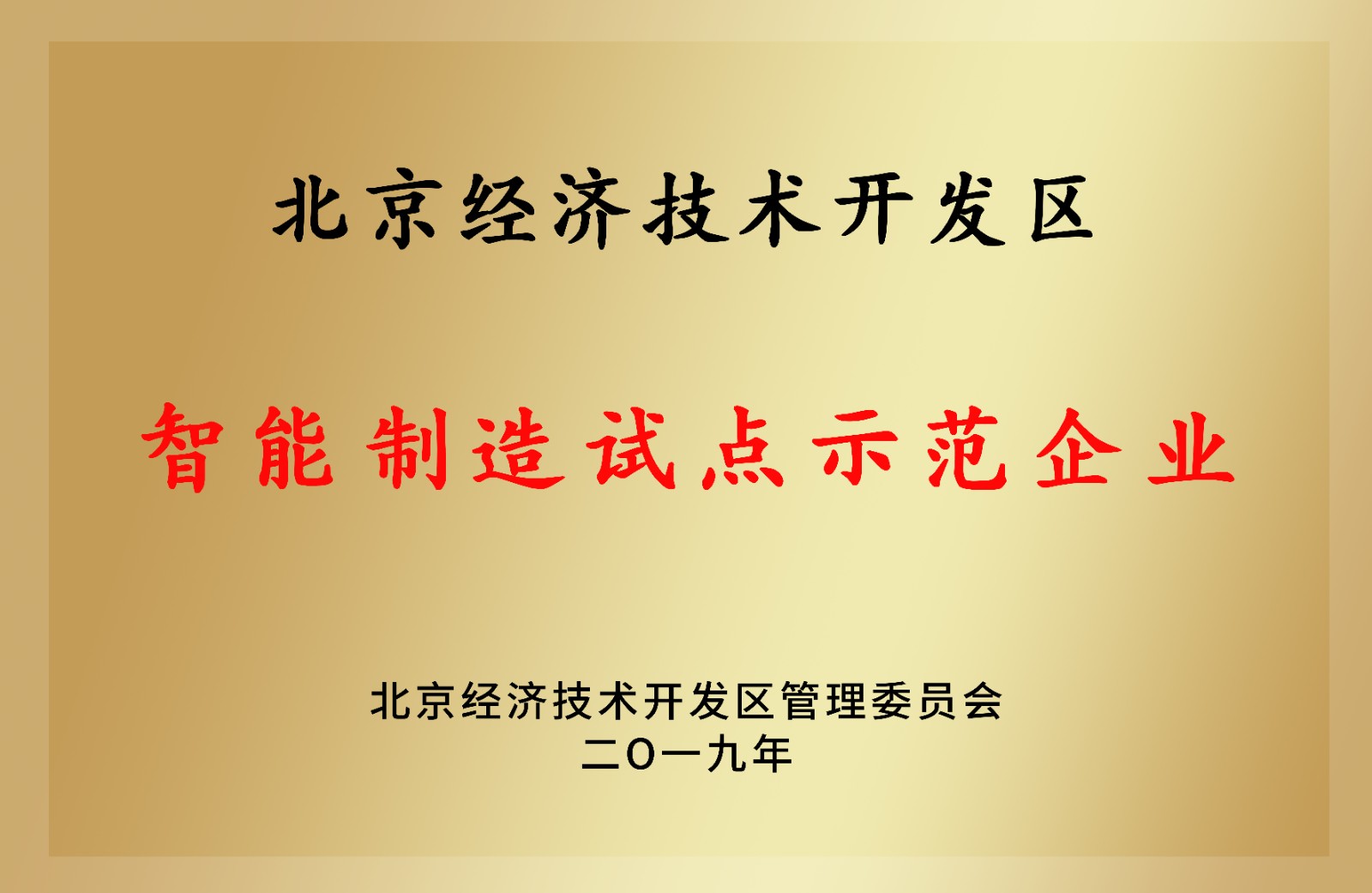 智能制造試點.jpg