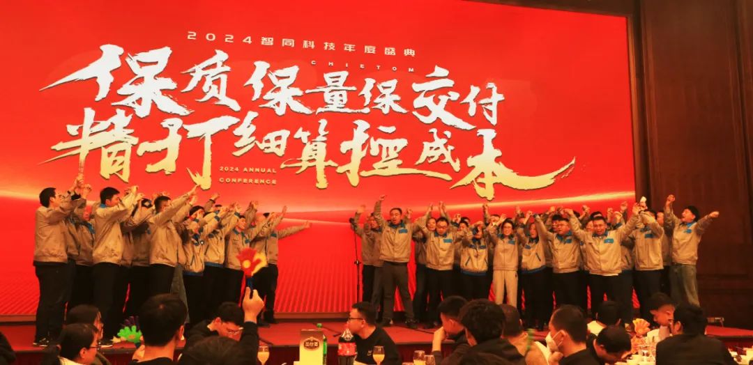 大會回顧｜保質(zhì)保量保交付，精打細(xì)算控成本