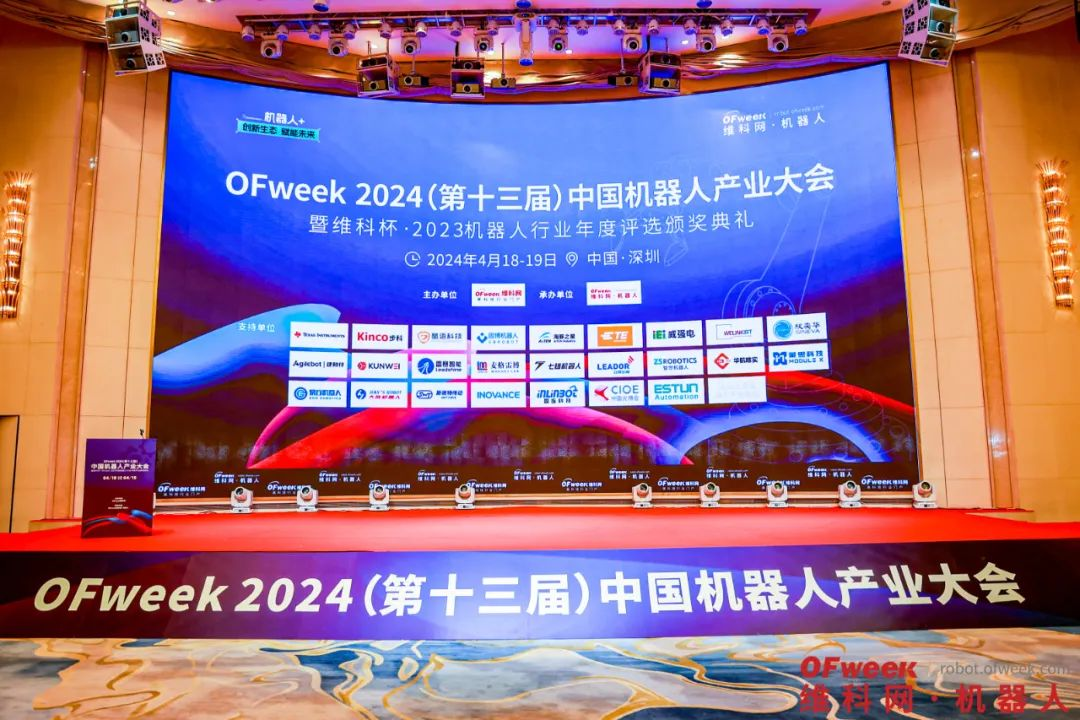 喜報(bào)-智同科技榮獲維科杯·OFweek 2023中國(guó)機(jī)器人行業(yè)年度卓越供應(yīng)商獎(jiǎng)