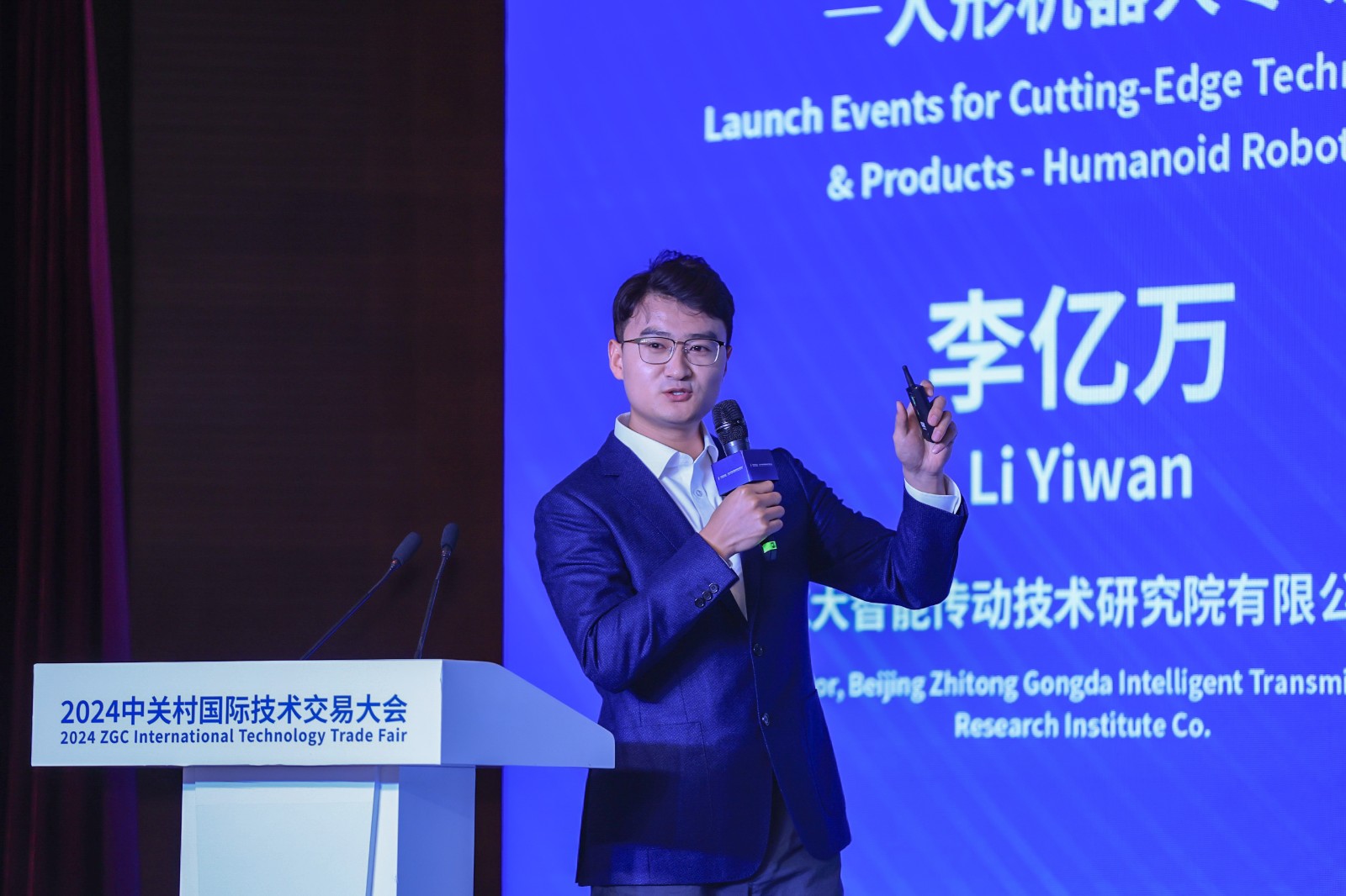 喜報！2024中關(guān)村論壇《百項新技術(shù)新產(chǎn)品榜單》，智同科技上榜！