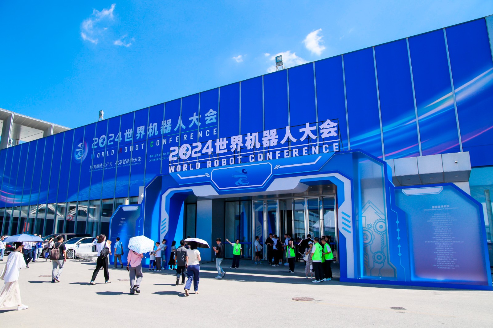 2024世界機器人大會｜智同科技與北京經(jīng)開區(qū)達成重點產(chǎn)業(yè)合作協(xié)議簽署