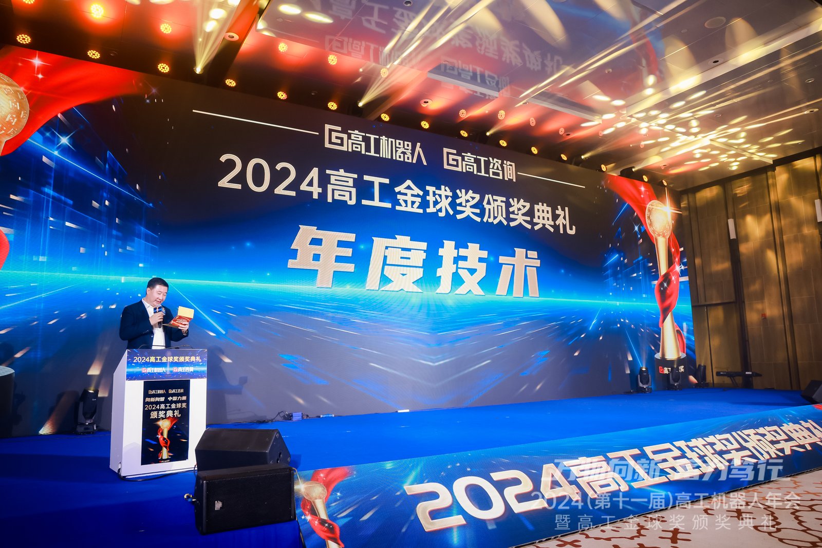智同科技榮獲高工金球獎2024年度技術(shù)獎